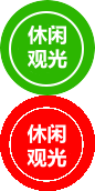 浪漫田園風光
