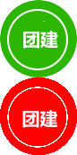 戶外擴展